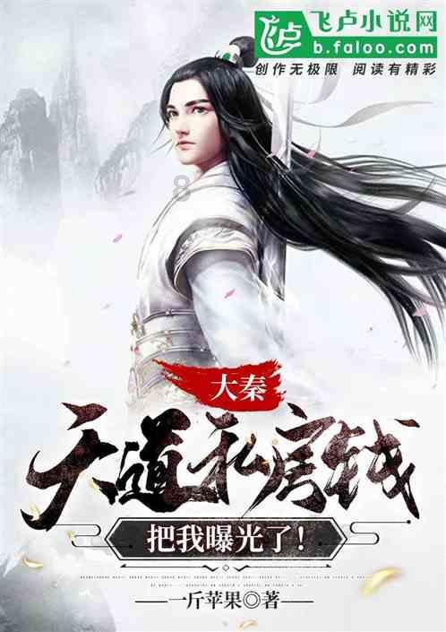 异闻录之玉磐心